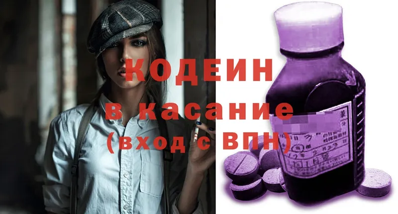 мега ссылки  Бирюч  Кодеин Purple Drank 