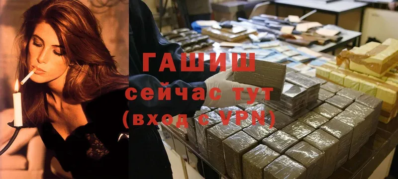 Гашиш убойный Бирюч