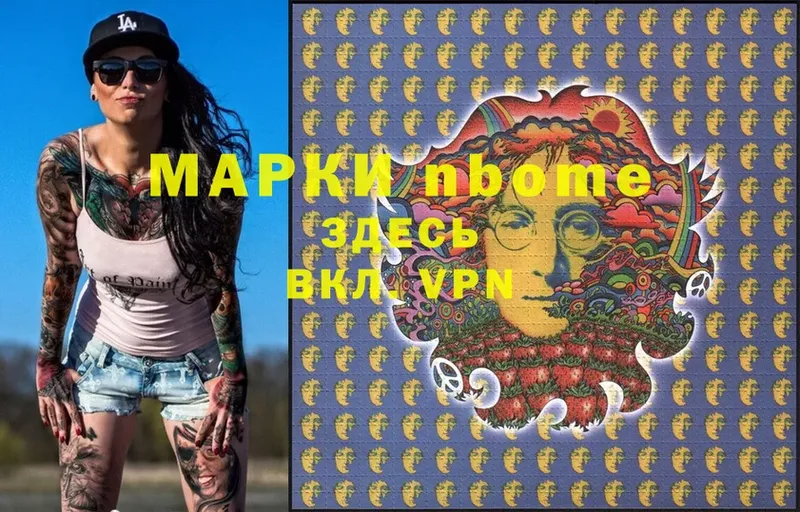 Марки N-bome 1500мкг  Бирюч 